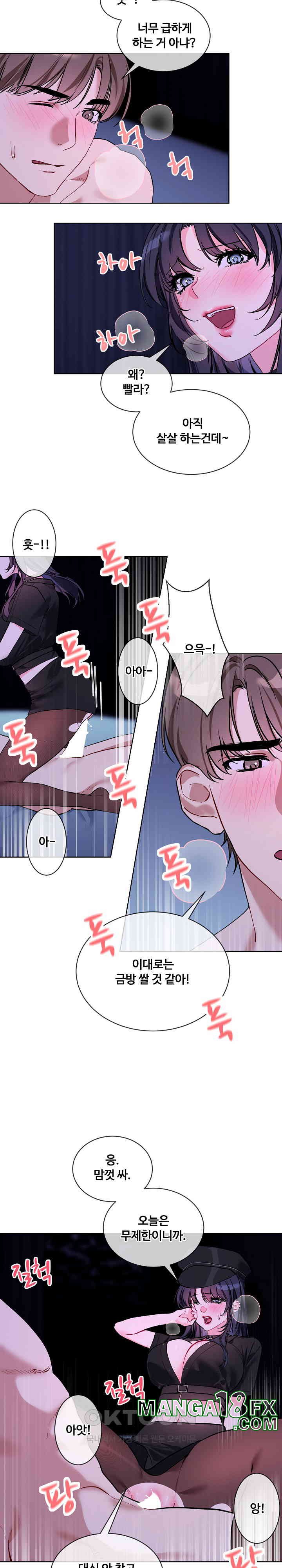 I Wanna OO You! Raw - Chapter 18 [photo 5] - MangaPorn