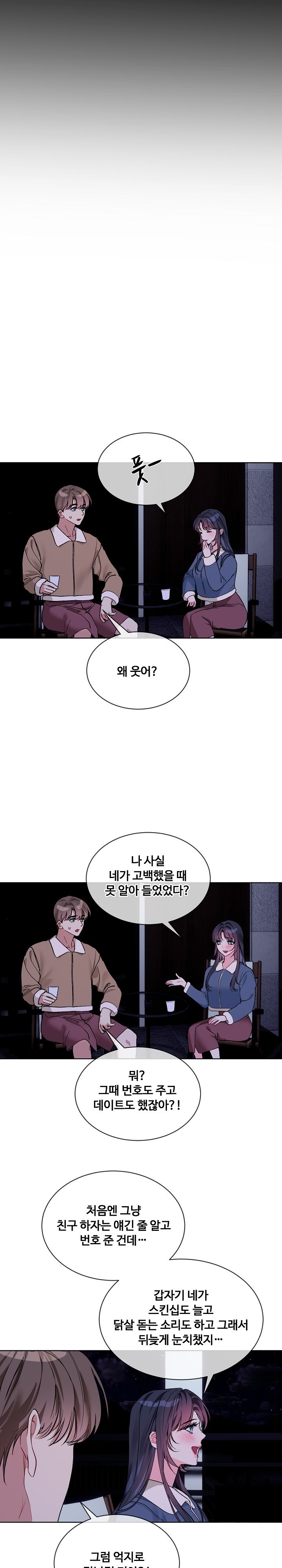 I Wanna OO You! Raw - Chapter 19 [photo 14] - MangaPorn