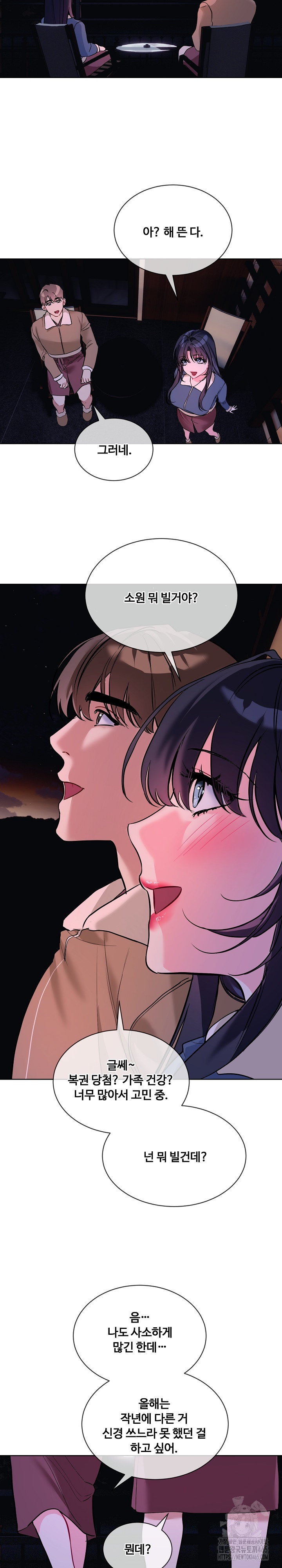 I Wanna OO You! Raw - Chapter 19 [photo 17] - MangaPorn