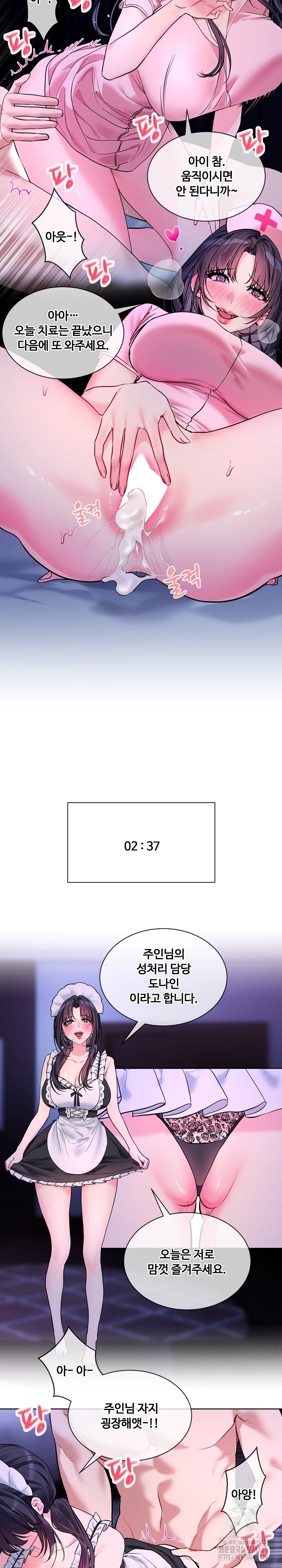 I Wanna OO You! Raw - Chapter 19 [photo 2] - MangaPorn