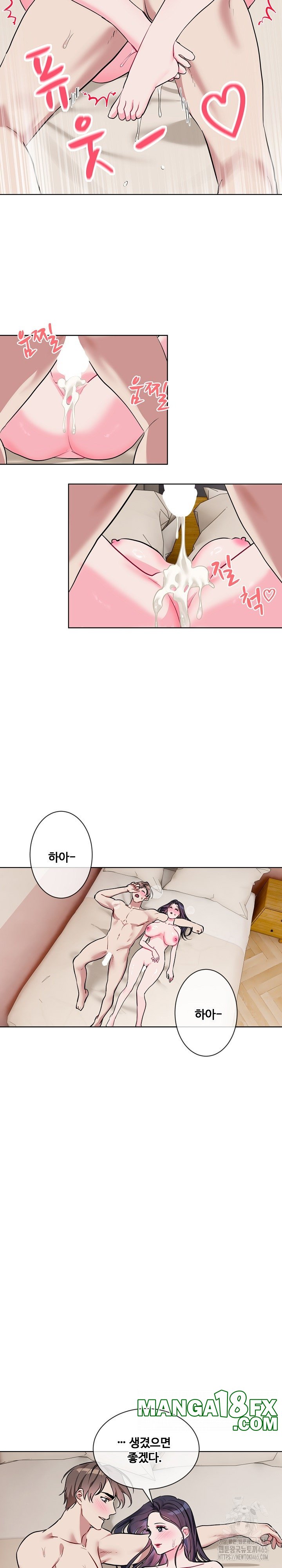 I Wanna OO You! Raw - Chapter 20 [photo 13] - MangaPorn