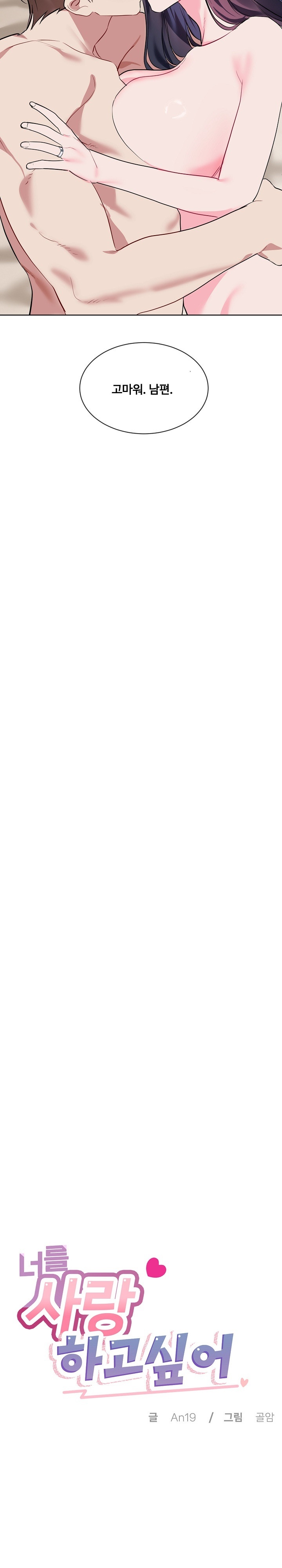 I Wanna OO You! Raw - Chapter 20 [photo 16] - MangaPorn