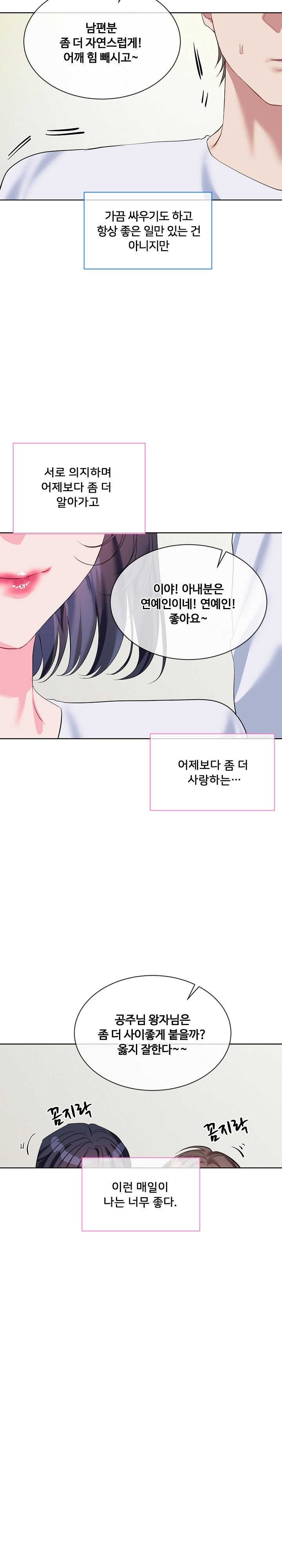 I Wanna OO You! Raw - Chapter 20 [photo 18] - MangaPorn