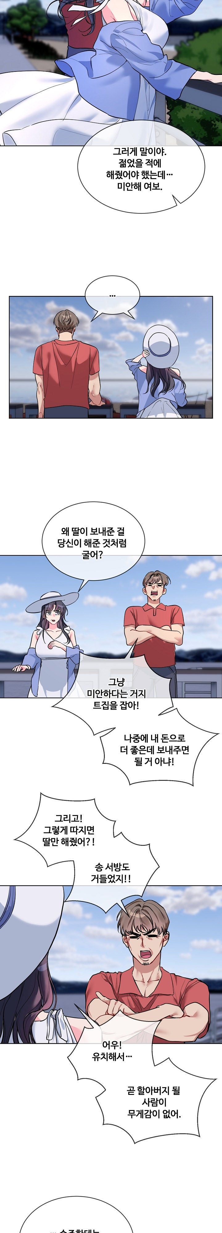 I Wanna OO You! Raw - Chapter 20 [photo 3] - MangaPorn