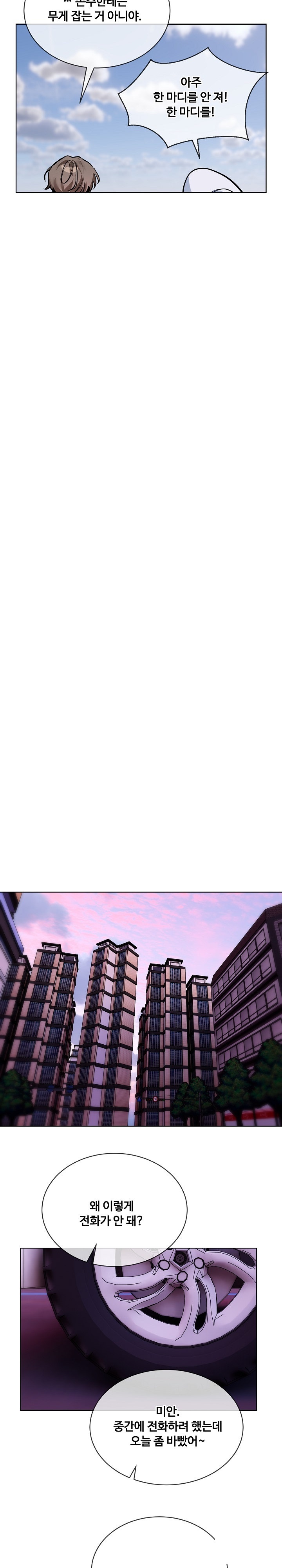 I Wanna OO You! Raw - Chapter 20 [photo 4] - MangaPorn