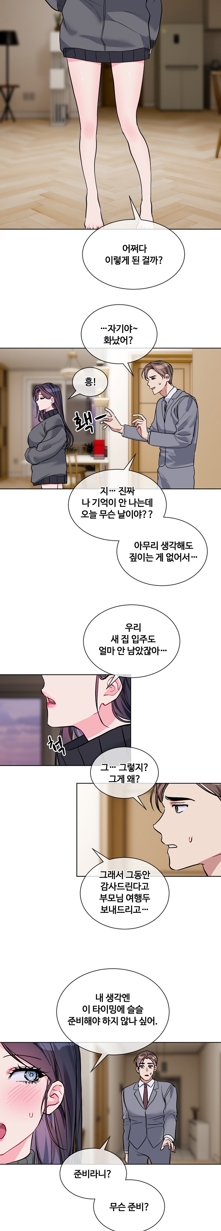 I Wanna OO You! Raw - Chapter 20 [photo 7] - MangaPorn