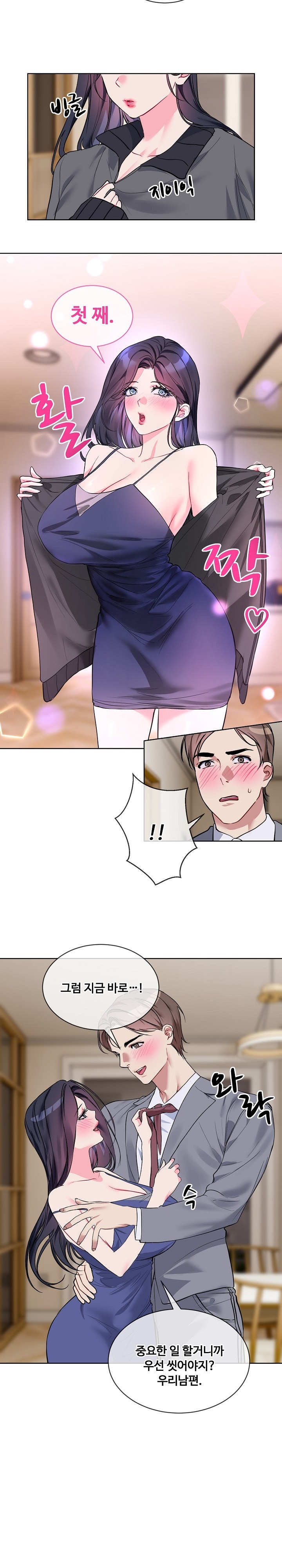 I Wanna OO You! Raw - Chapter 20 [photo 8] - MangaPorn