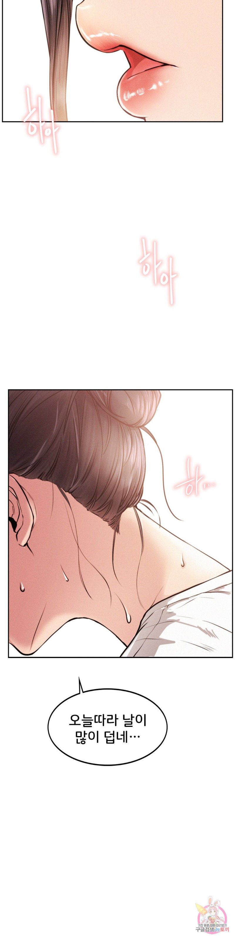 Living With a Broke Ass Woman Raw - Chapter 2 [photo 12] - MangaPorn