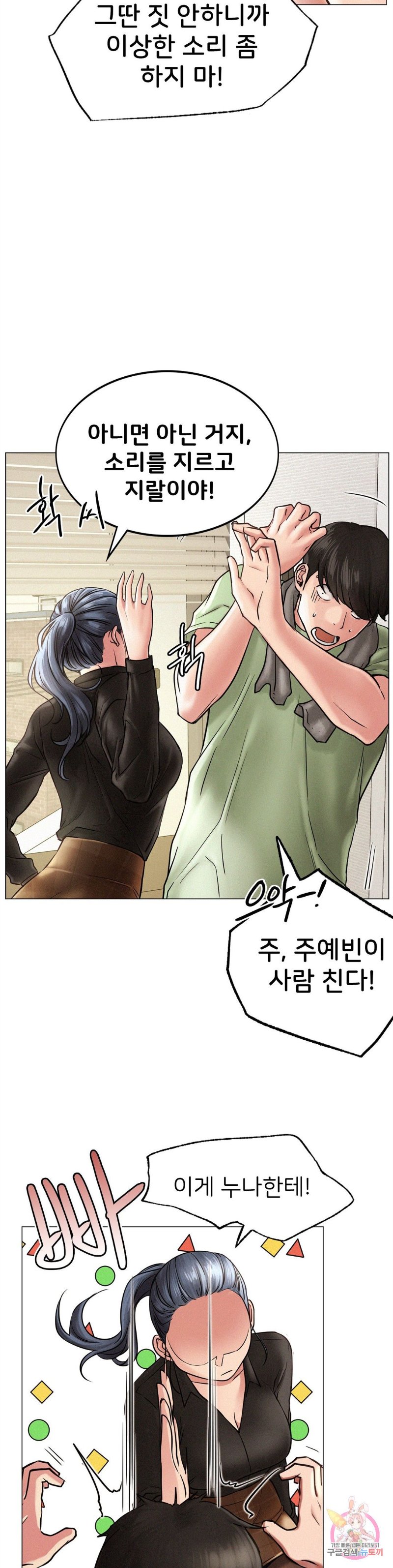 Living With a Broke Ass Woman Raw - Chapter 2 [photo 20] - MangaPorn