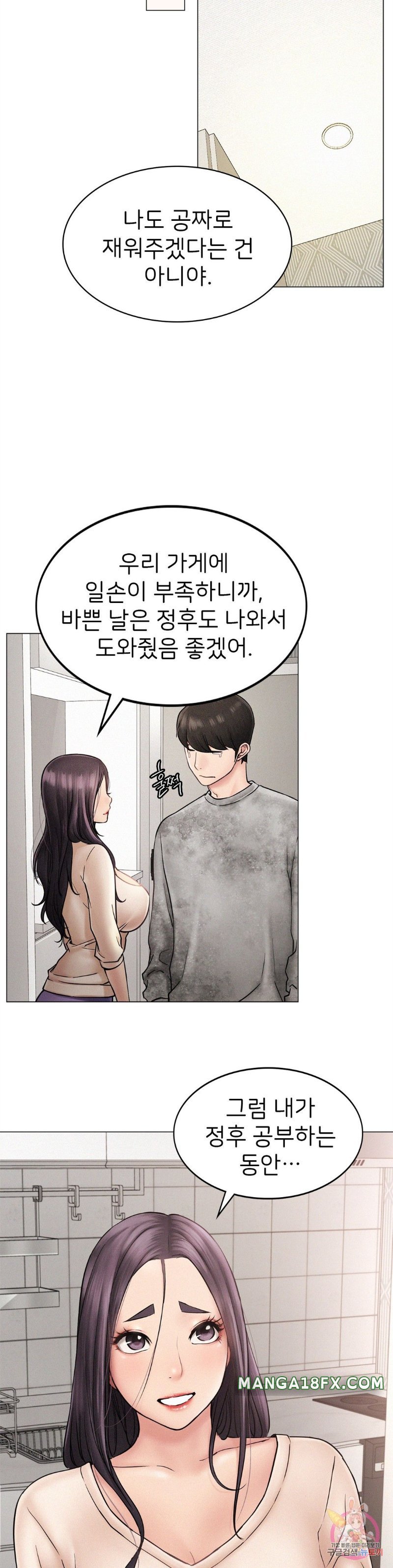 Living With a Broke Ass Woman Raw - Chapter 2 [photo 27] - MangaPorn
