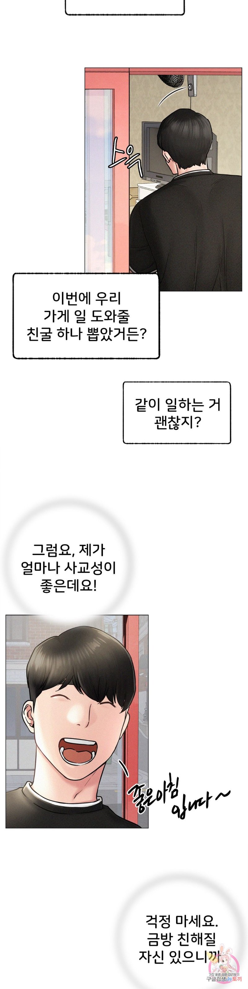 Living With a Broke Ass Woman Raw - Chapter 2 [photo 30] - MangaPorn