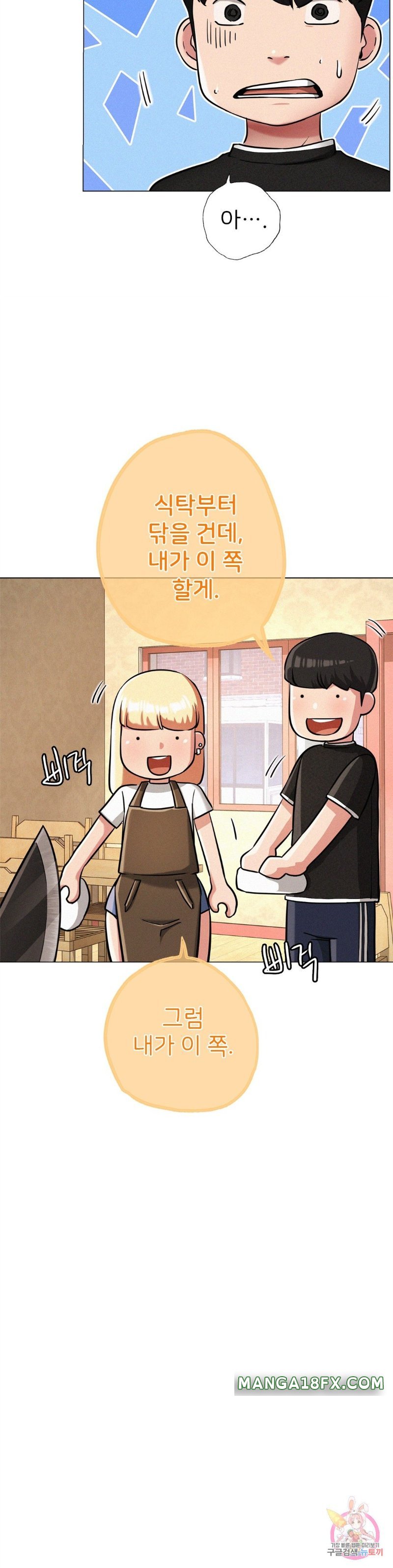 Living With a Broke Ass Woman Raw - Chapter 2 [photo 39] - MangaPorn