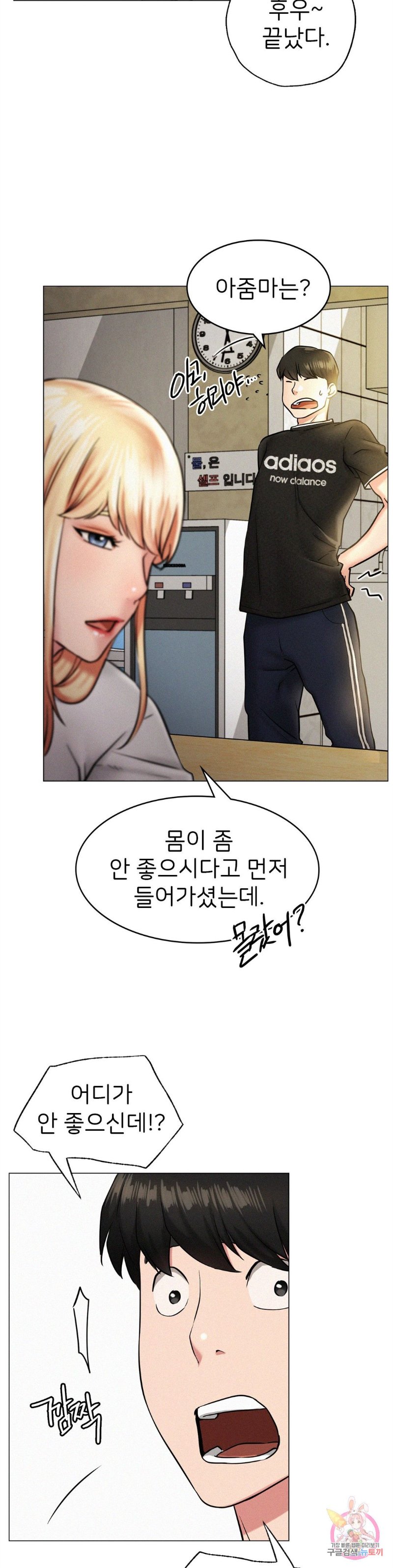 Living With a Broke Ass Woman Raw - Chapter 2 [photo 41] - MangaPorn
