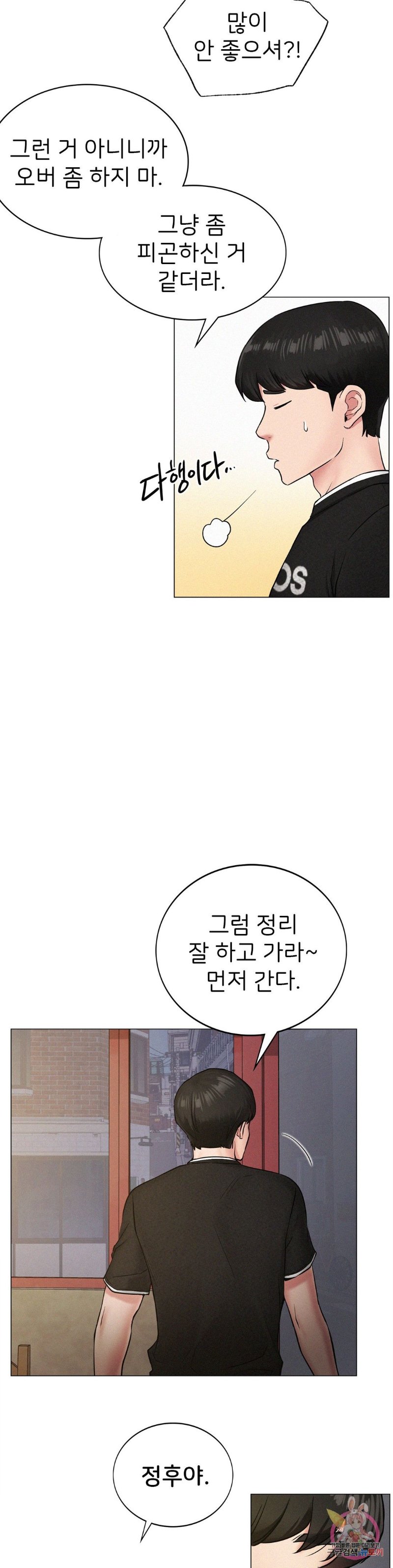 Living With a Broke Ass Woman Raw - Chapter 2 [photo 42] - MangaPorn