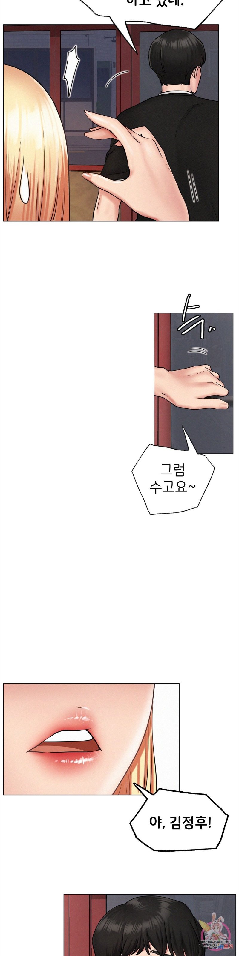 Living With a Broke Ass Woman Raw - Chapter 2 [photo 44] - MangaPorn