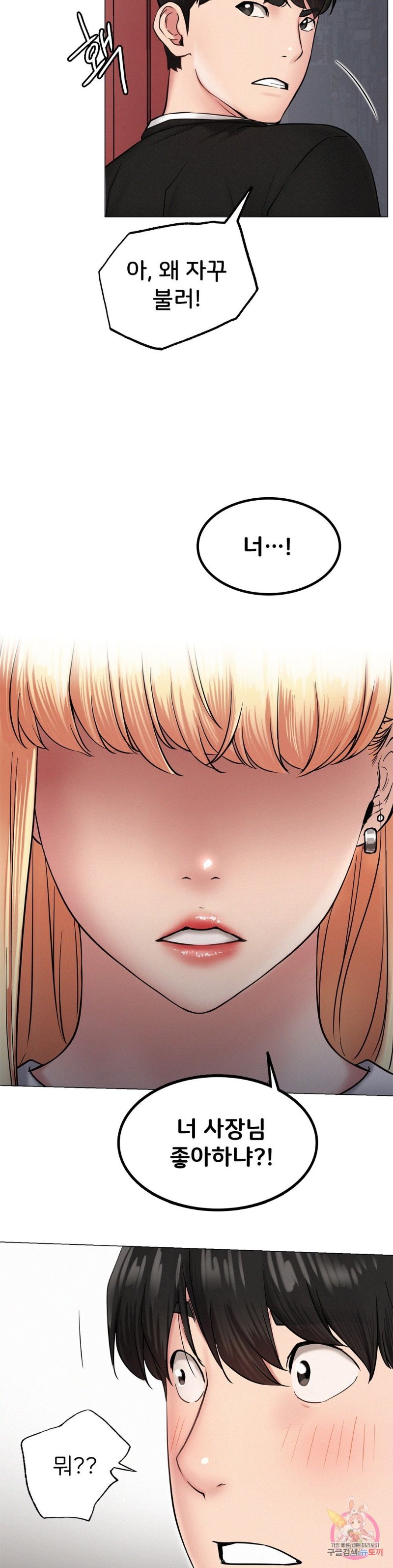 Living With a Broke Ass Woman Raw - Chapter 2 [photo 45] - MangaPorn