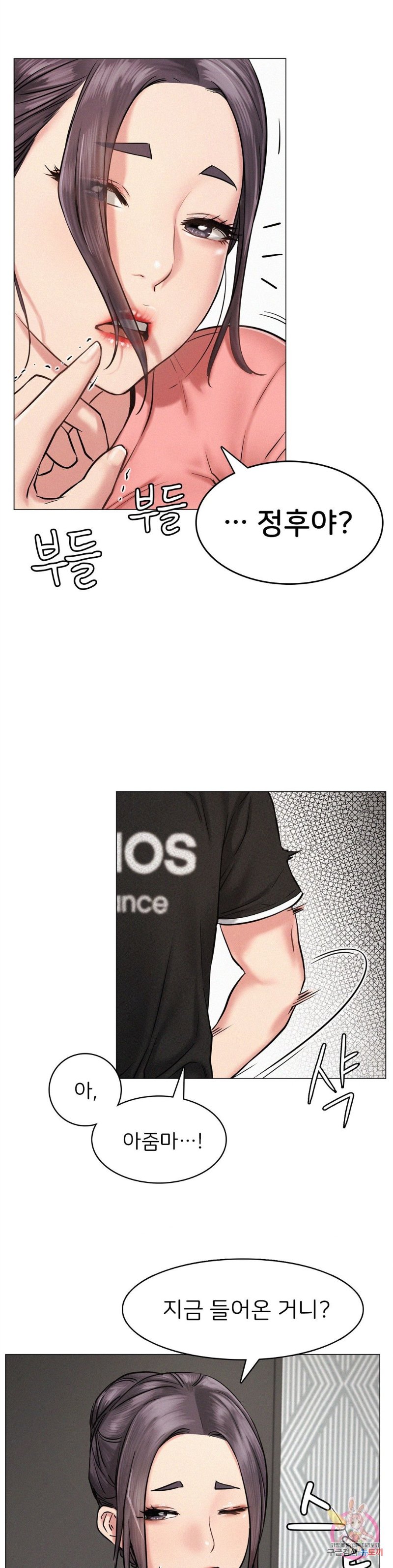 Living With a Broke Ass Woman Raw - Chapter 3 [photo 3] - MangaPorn