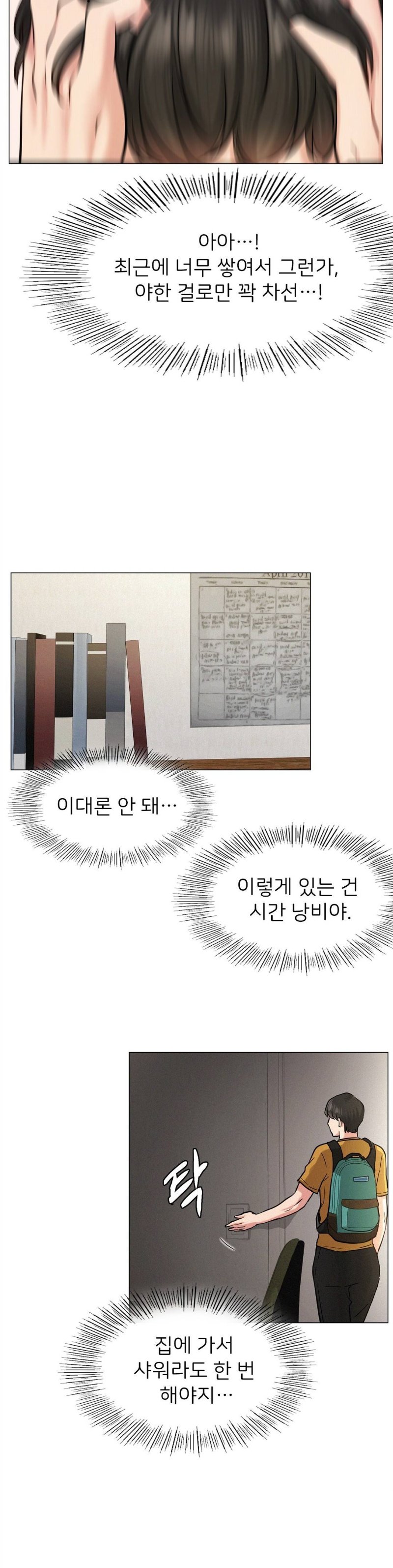 Living With a Broke Ass Woman Raw - Chapter 3 [photo 36] - MangaPorn