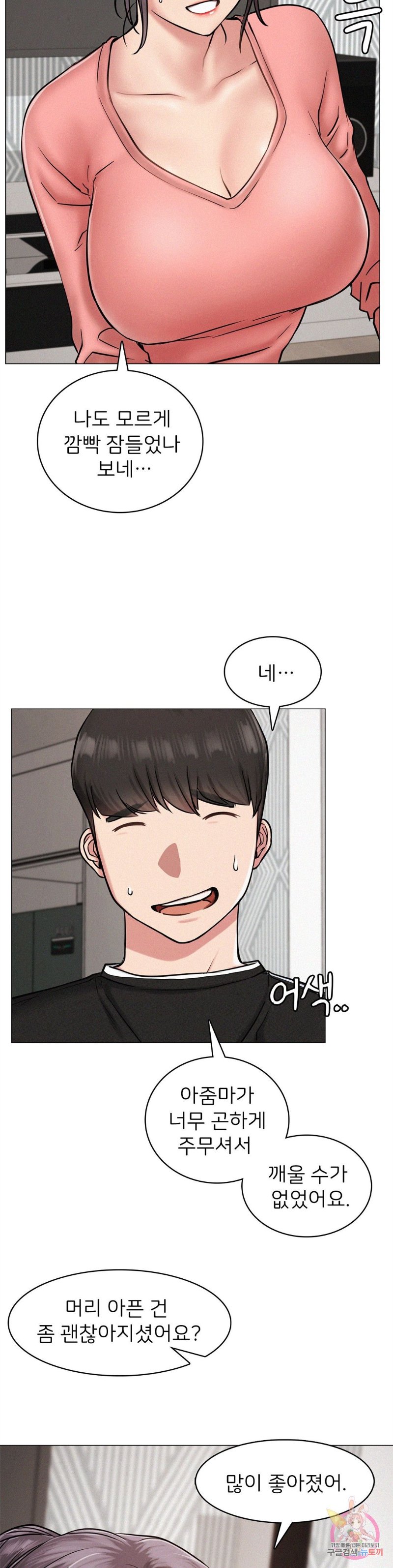 Living With a Broke Ass Woman Raw - Chapter 3 [photo 4] - MangaPorn