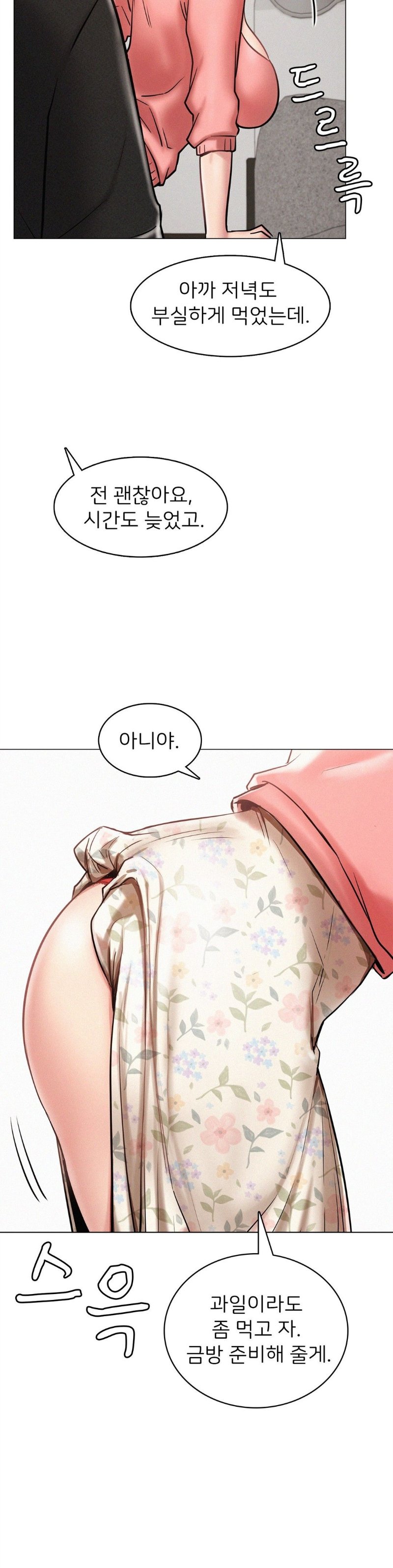 Living With a Broke Ass Woman Raw - Chapter 3 [photo 6] - MangaPorn