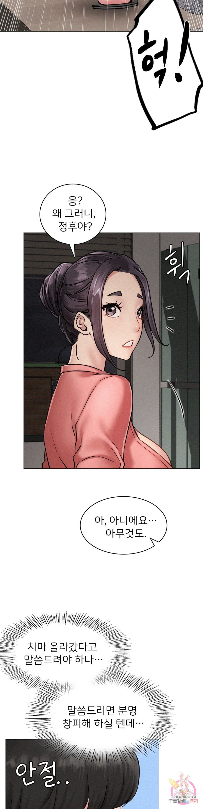 Living With a Broke Ass Woman Raw - Chapter 3 [photo 8] - MangaPorn