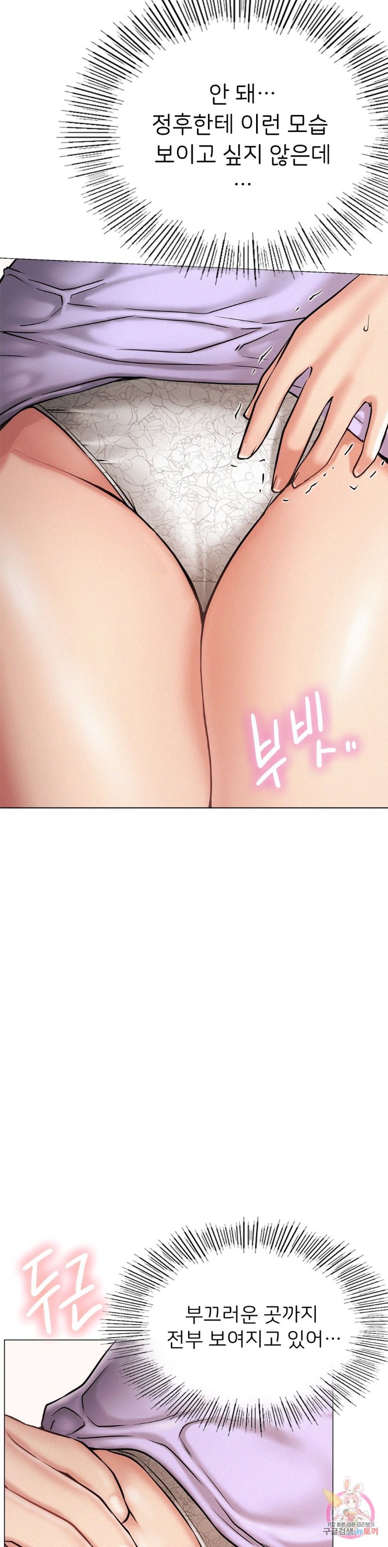 Living With a Broke Ass Woman Raw - Chapter 4 [photo 11] - MangaPorn