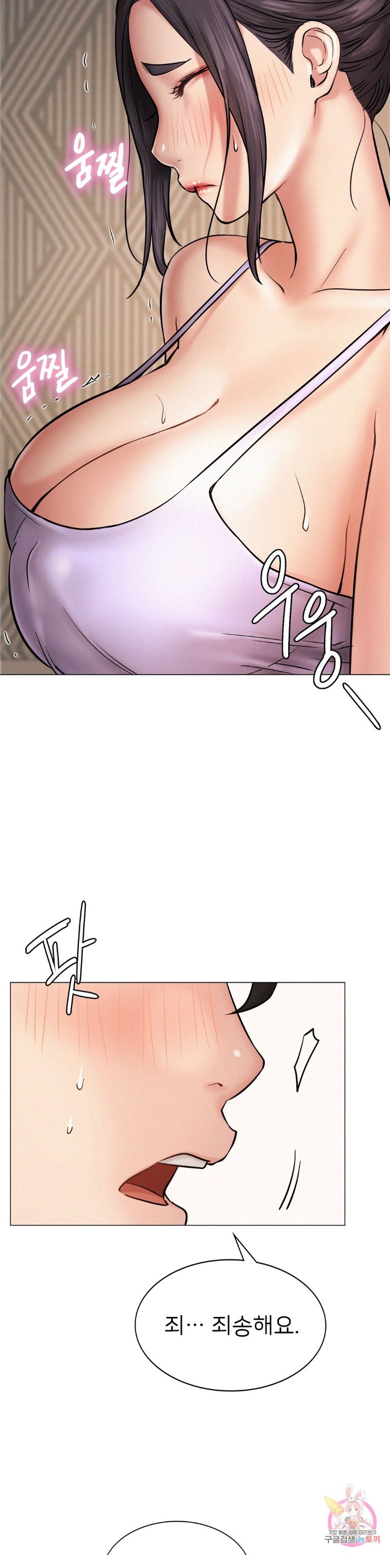 Living With a Broke Ass Woman Raw - Chapter 4 [photo 14] - MangaPorn