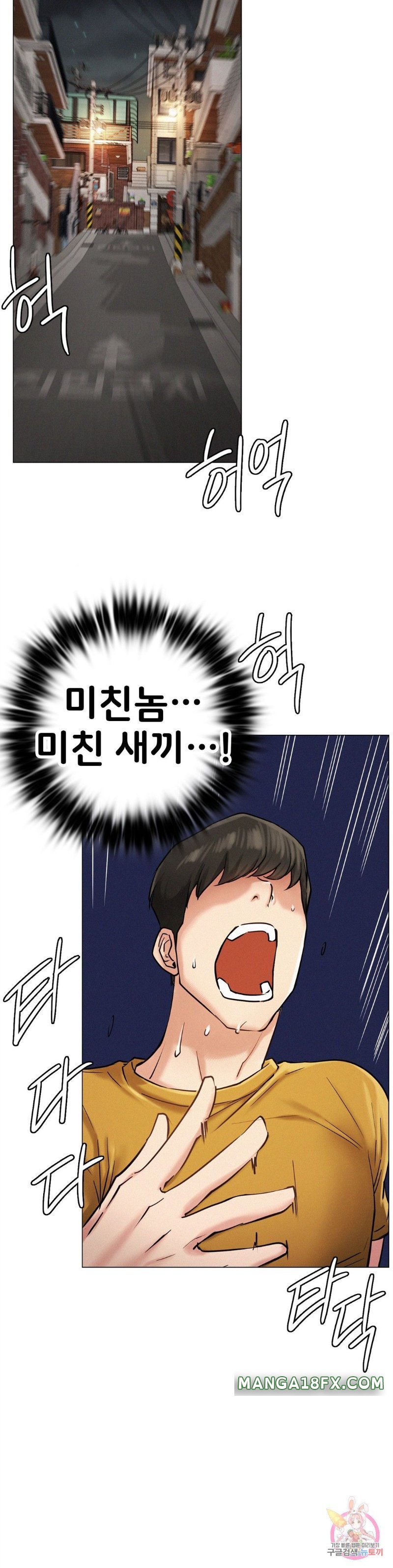 Living With a Broke Ass Woman Raw - Chapter 4 [photo 18] - MangaPorn