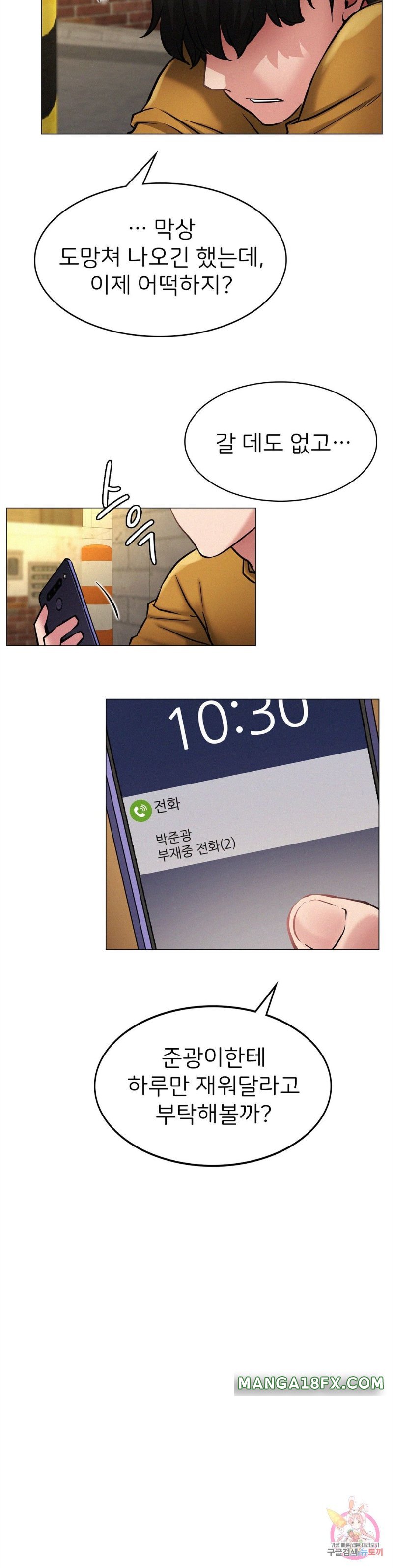 Living With a Broke Ass Woman Raw - Chapter 4 [photo 23] - MangaPorn