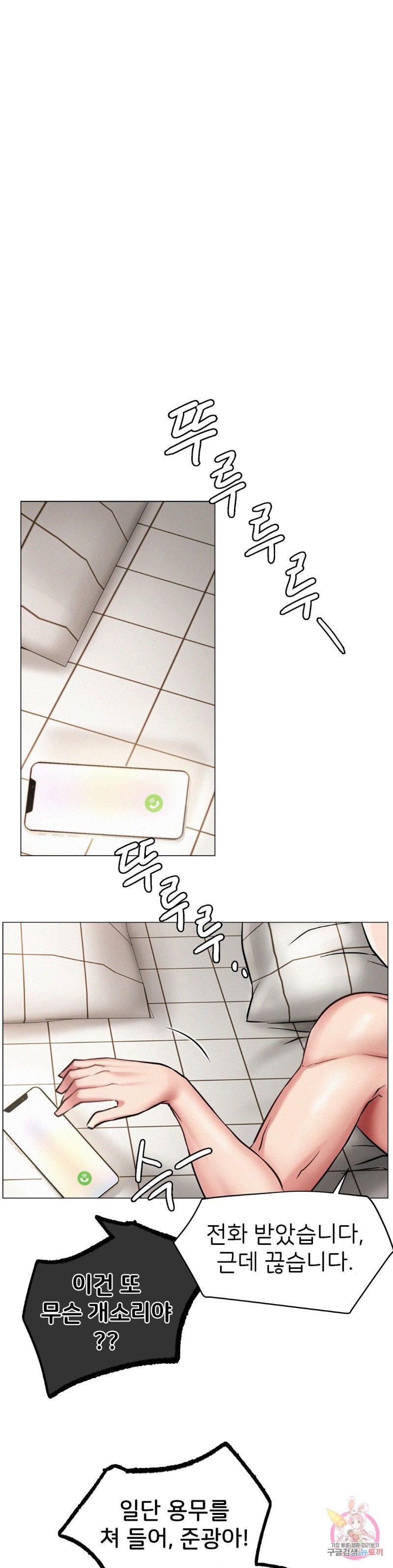 Living With a Broke Ass Woman Raw - Chapter 4 [photo 24] - MangaPorn