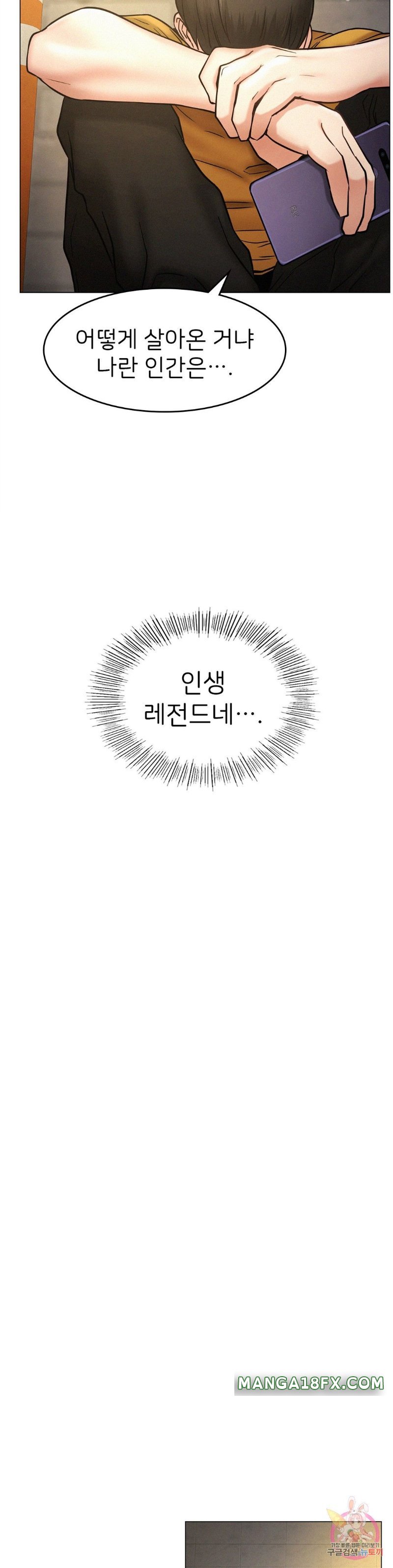 Living With a Broke Ass Woman Raw - Chapter 4 [photo 28] - MangaPorn