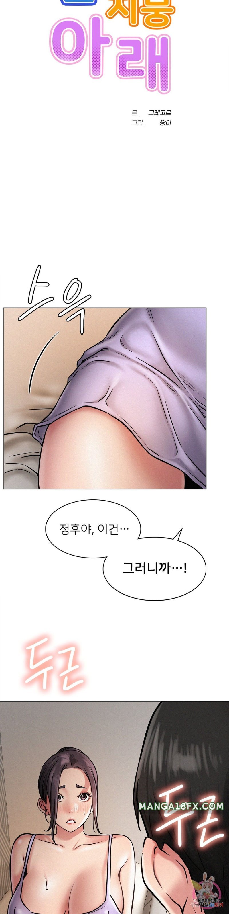 Living With a Broke Ass Woman Raw - Chapter 4 [photo 3] - MangaPorn