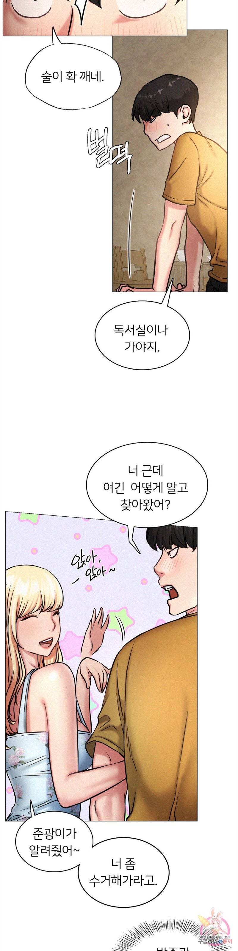 Living With a Broke Ass Woman Raw - Chapter 4 [photo 33] - MangaPorn