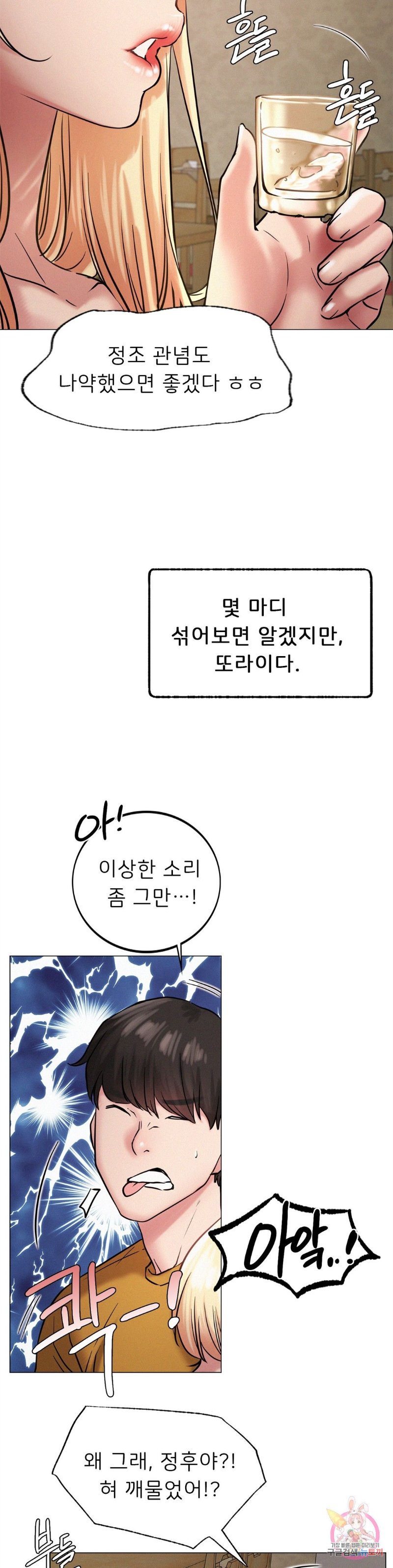 Living With a Broke Ass Woman Raw - Chapter 4 [photo 39] - MangaPorn