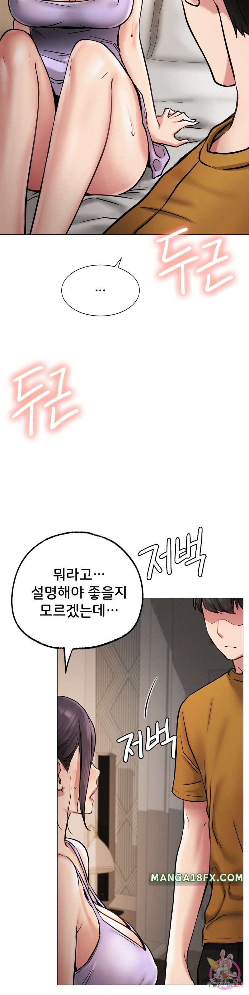 Living With a Broke Ass Woman Raw - Chapter 4 [photo 4] - MangaPorn