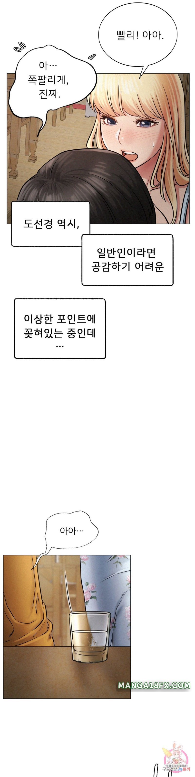 Living With a Broke Ass Woman Raw - Chapter 4 [photo 41] - MangaPorn