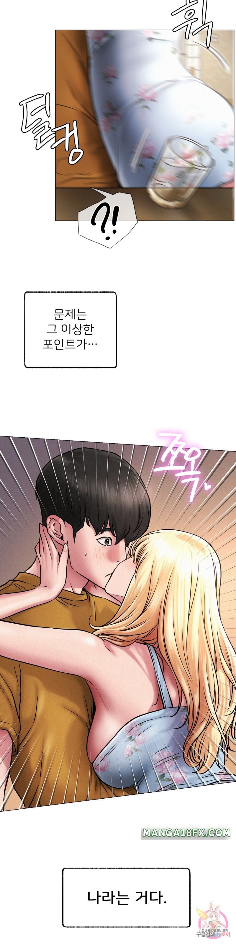 Living With a Broke Ass Woman Raw - Chapter 4 [photo 42] - MangaPorn