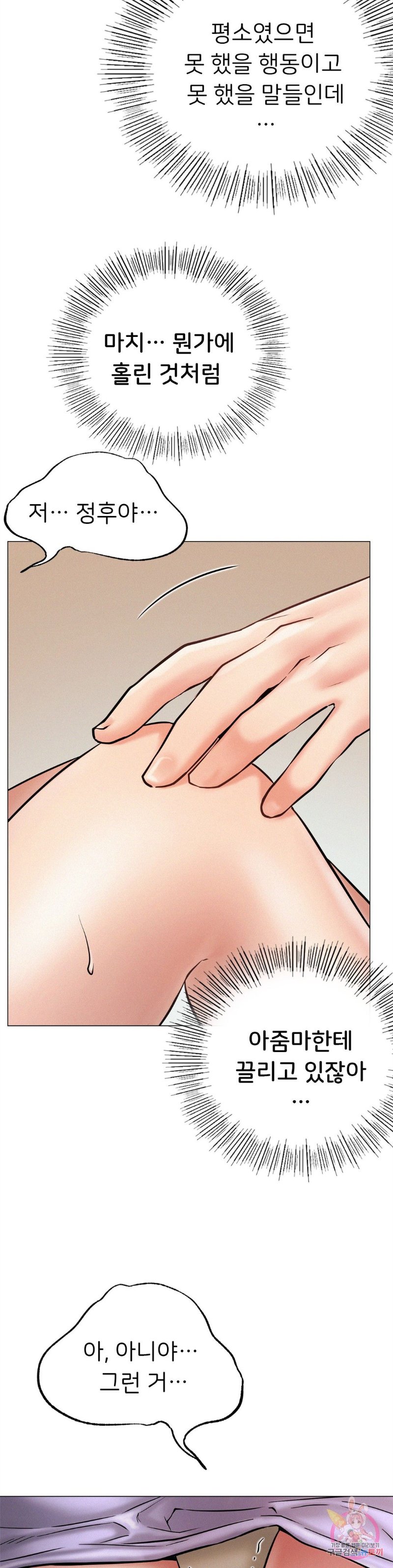 Living With a Broke Ass Woman Raw - Chapter 4 [photo 8] - MangaPorn