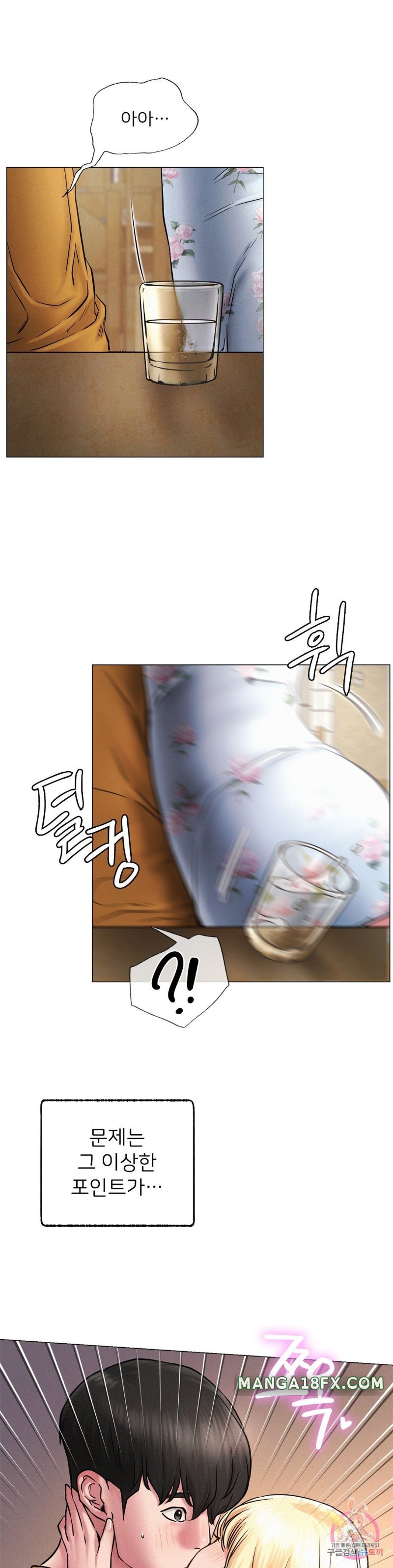 Living With a Broke Ass Woman Raw - Chapter 5 [photo 1] - MangaPorn