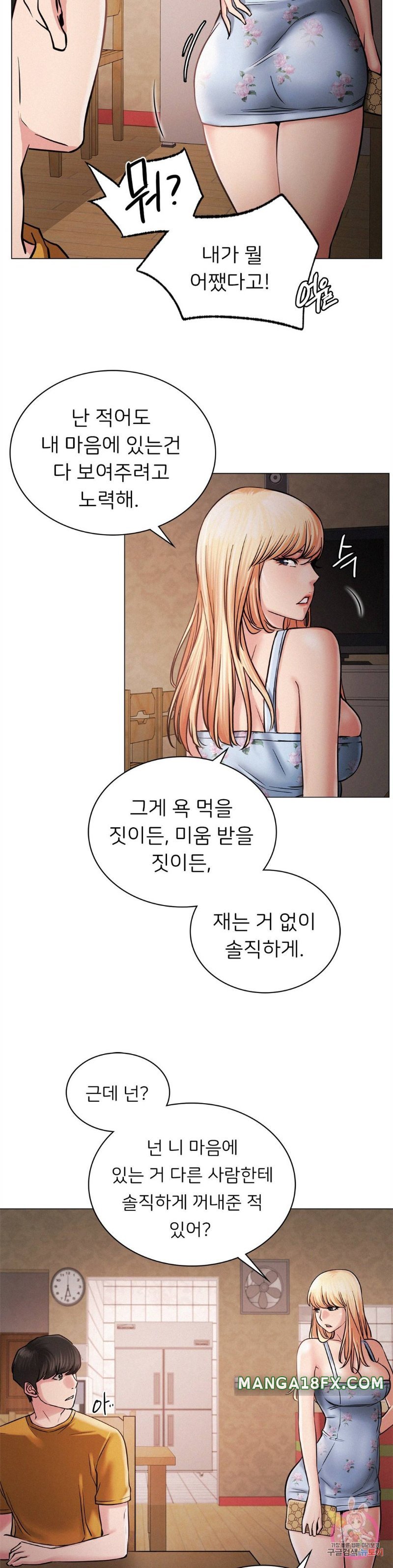 Living With a Broke Ass Woman Raw - Chapter 5 [photo 13] - MangaPorn