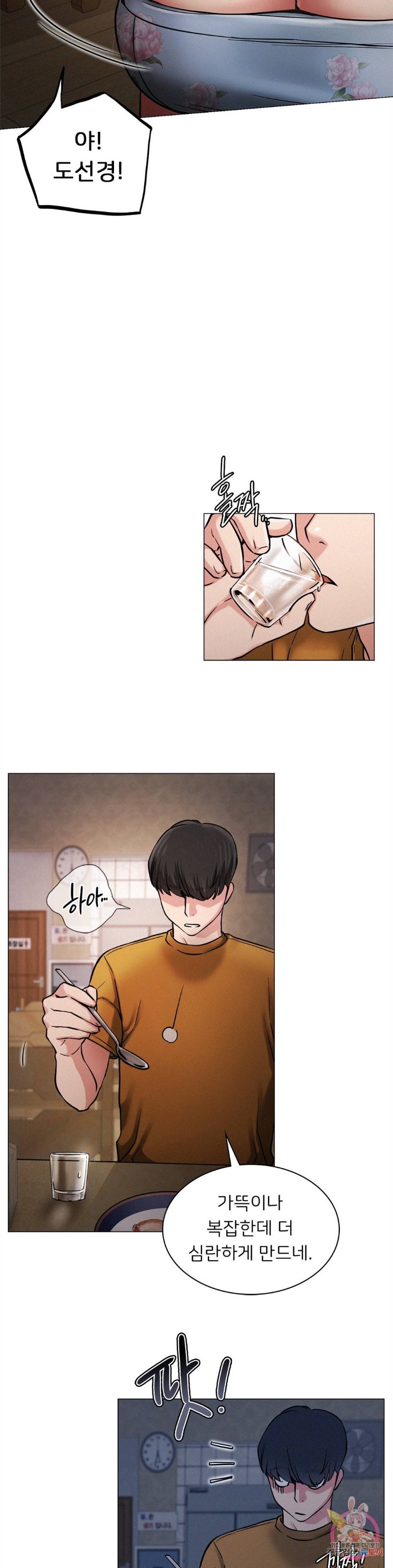 Living With a Broke Ass Woman Raw - Chapter 5 [photo 15] - MangaPorn