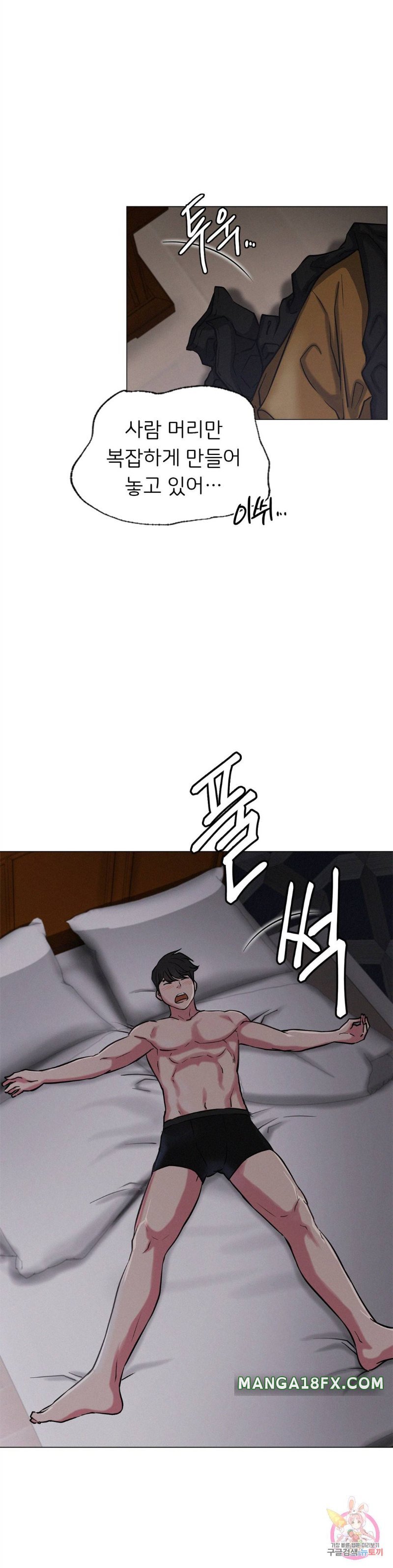 Living With a Broke Ass Woman Raw - Chapter 5 [photo 20] - MangaPorn