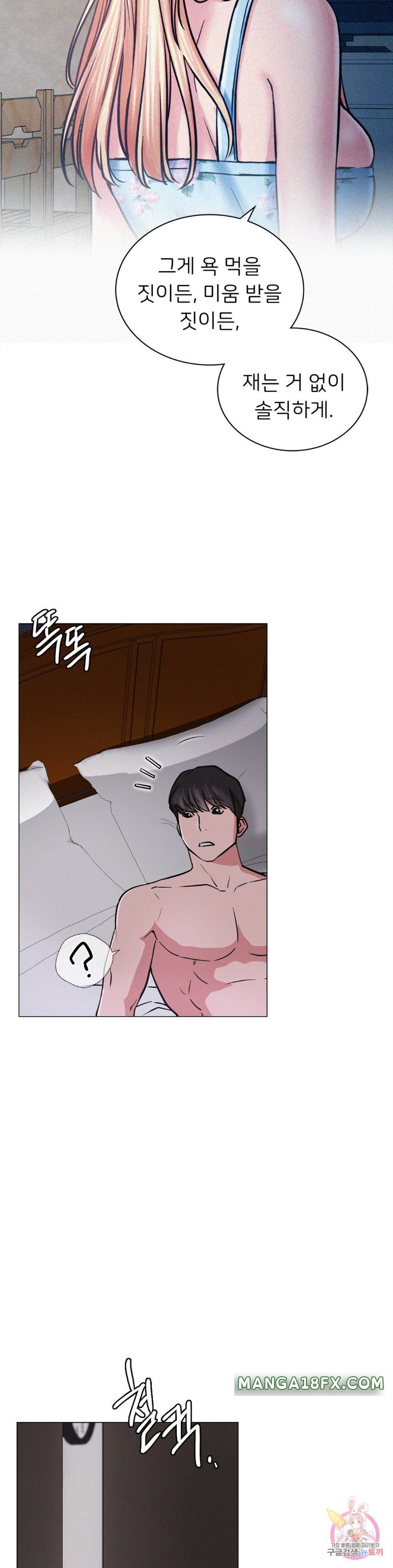 Living With a Broke Ass Woman Raw - Chapter 5 [photo 22] - MangaPorn