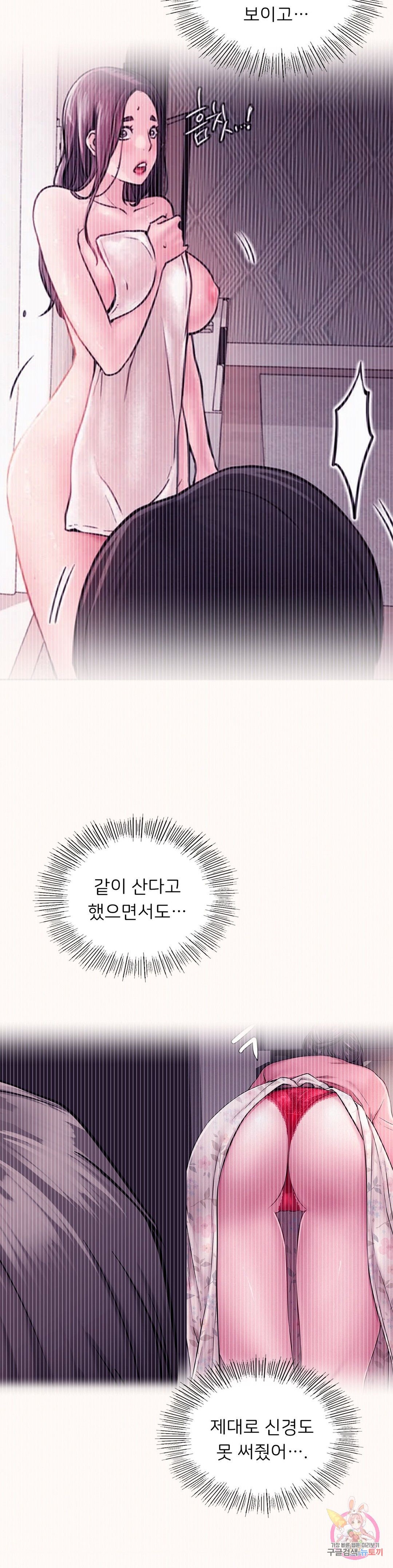 Living With a Broke Ass Woman Raw - Chapter 7 [photo 12] - MangaPorn