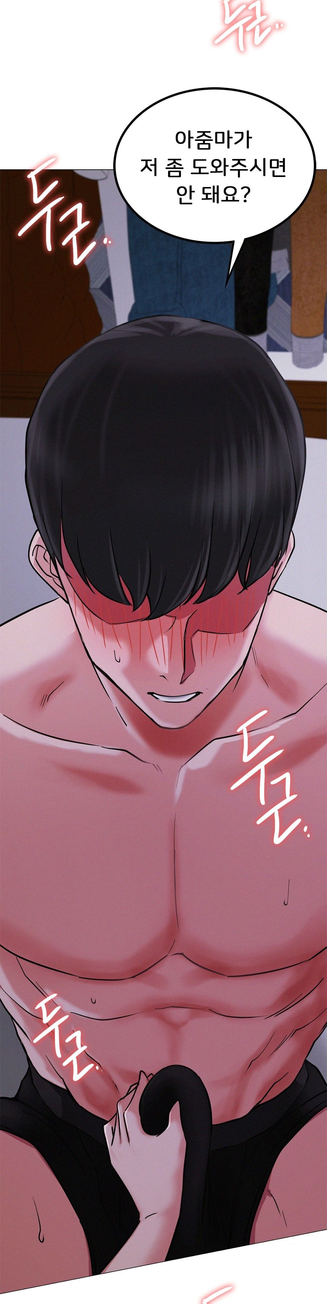 Living With a Broke Ass Woman Raw - Chapter 7 [photo 2] - MangaPorn