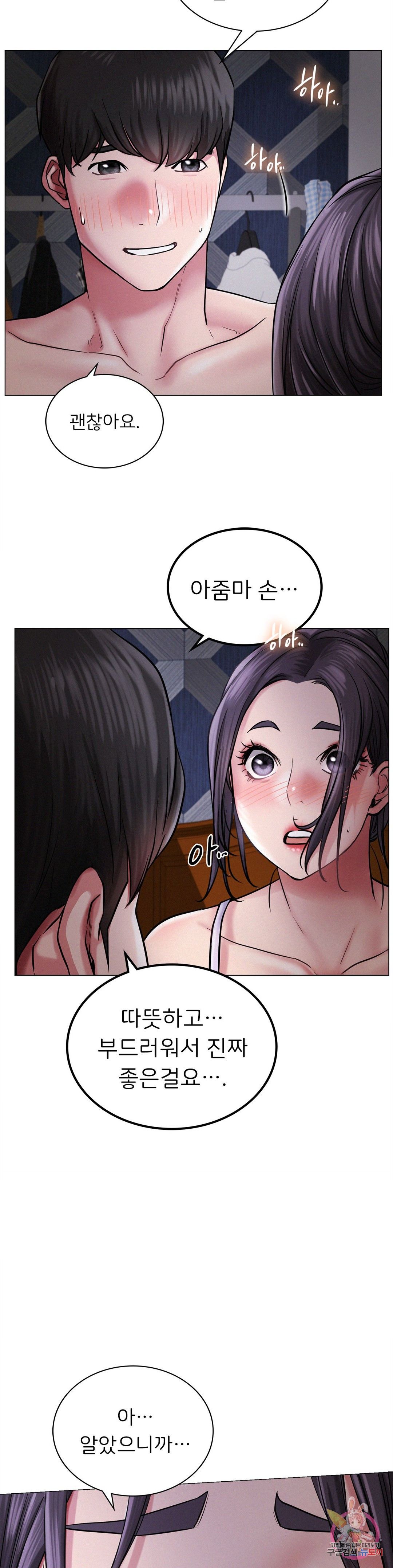 Living With a Broke Ass Woman Raw - Chapter 7 [photo 21] - MangaPorn