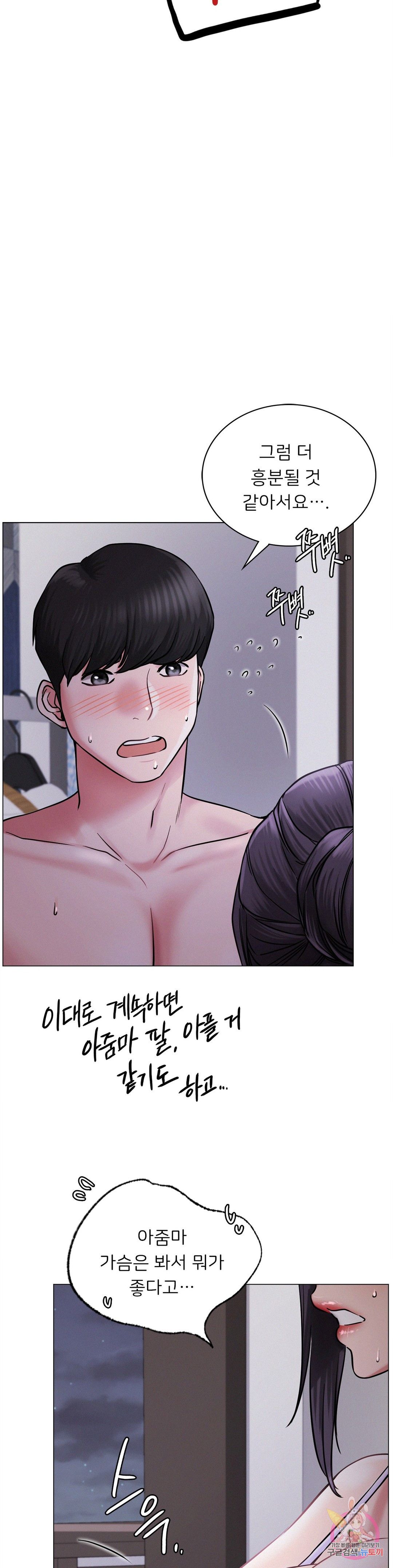 Living With a Broke Ass Woman Raw - Chapter 7 [photo 26] - MangaPorn