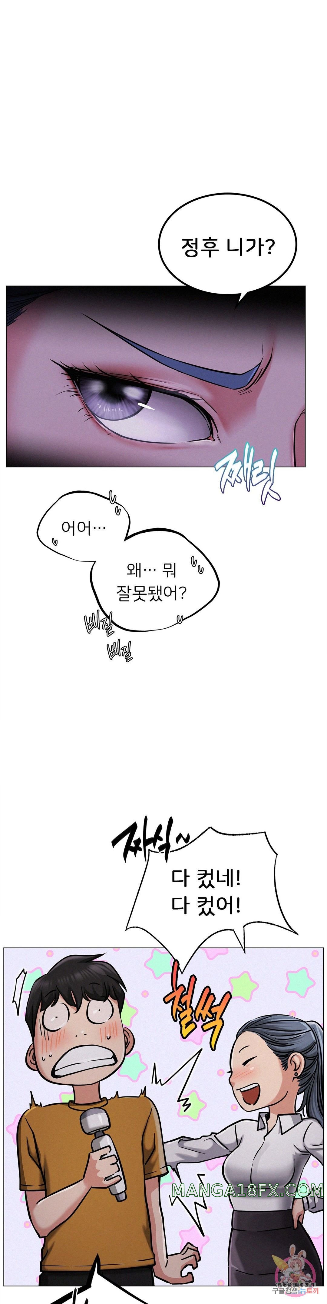 Living With a Broke Ass Woman Raw - Chapter 8 [photo 12] - MangaPorn