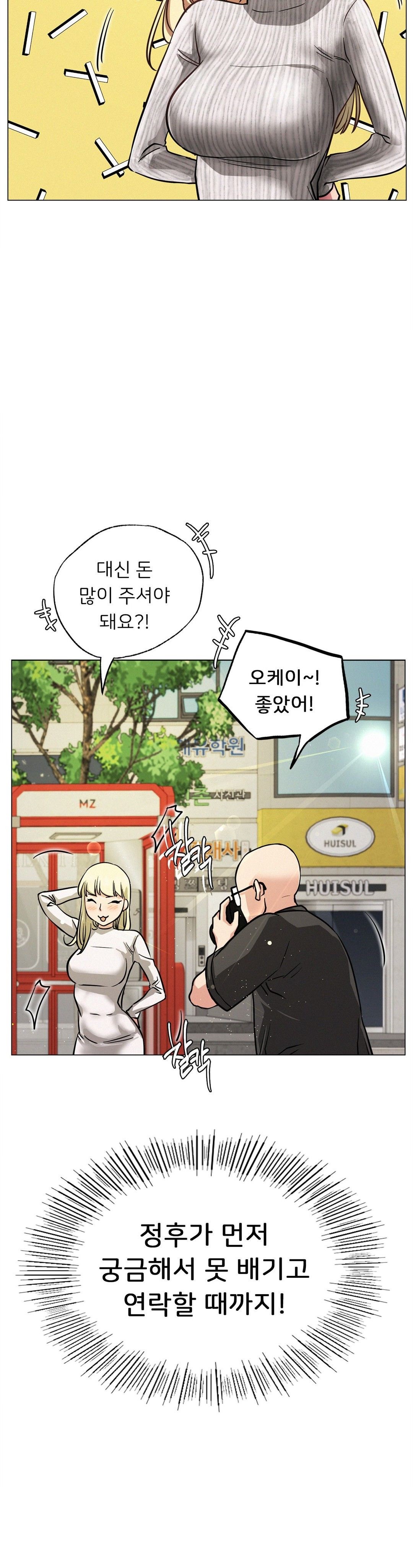 Living With a Broke Ass Woman Raw - Chapter 8 [photo 29] - MangaPorn