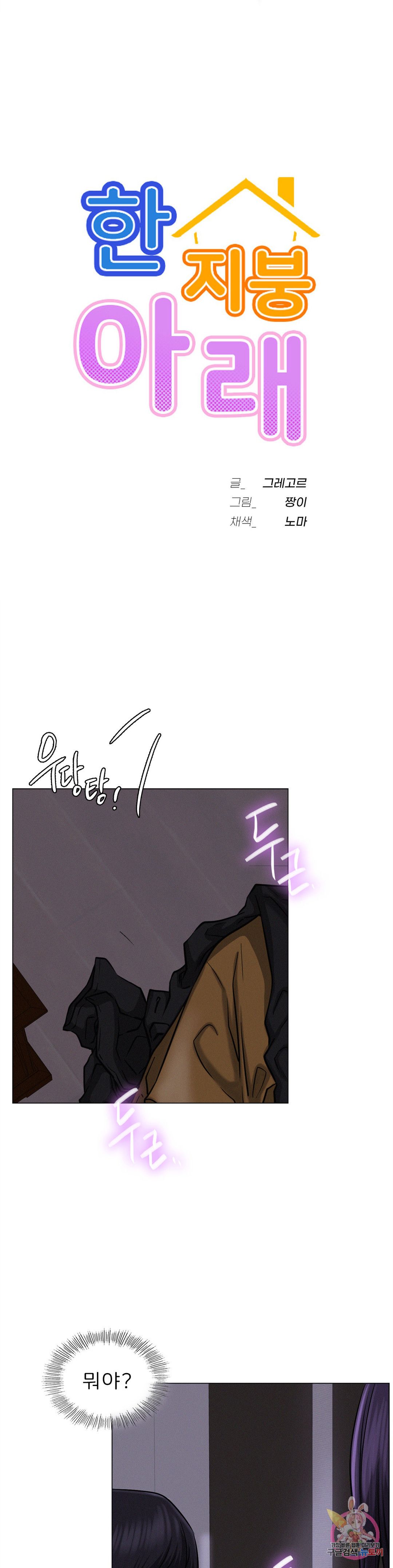 Living With a Broke Ass Woman Raw - Chapter 8 [photo 3] - MangaPorn